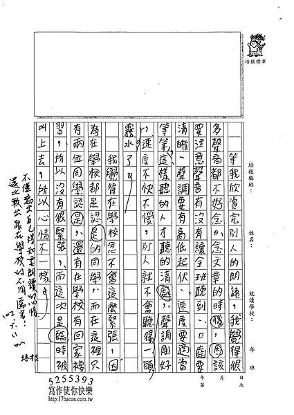 102W4406黃虹禎 (2)