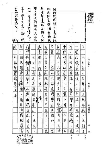 102W6406黃郁潔 (3)