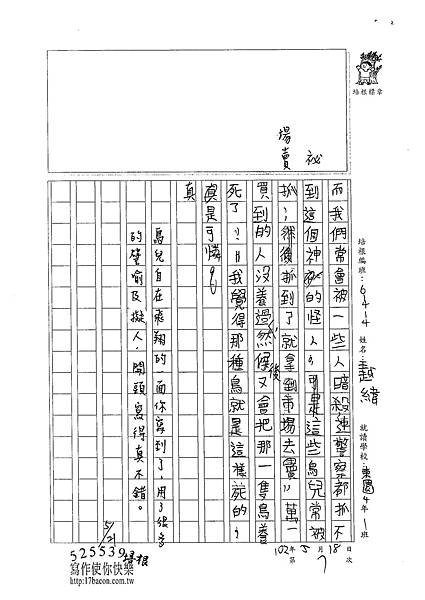 102W4407王越緯 (3)