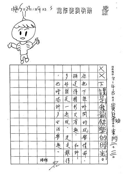 102WB409黃昱璇 (3)