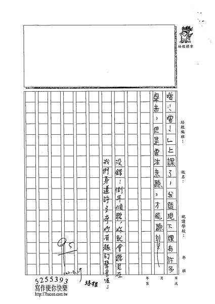 102W3407董睿群 (2)