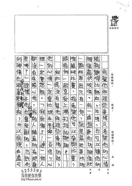 102W5407蔡宜軒 (2)