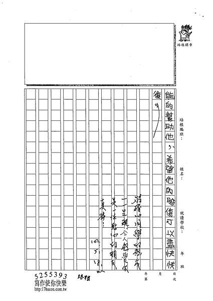 102W5407蔡宜軒 (3)