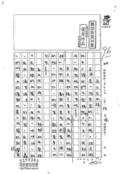 102W4408陳立曦 (1)