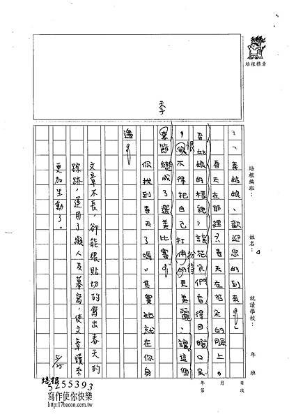 102W4408陳立曦 (2)