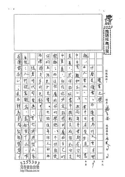 102WA407楊立安 (1)