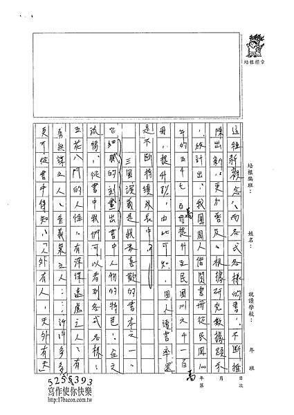 102WA407楊立安 (2)