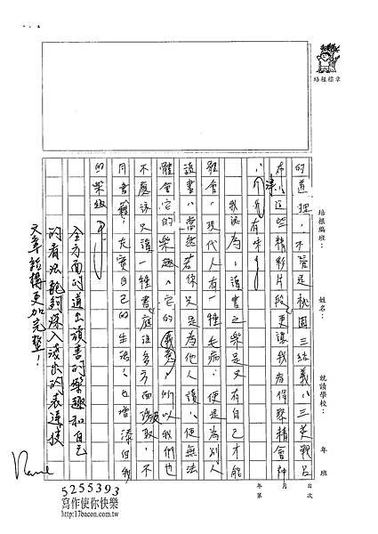 102WA407楊立安 (3)