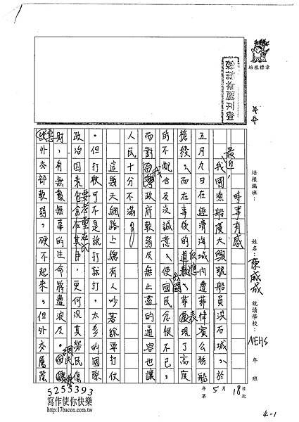 102WE408陳威成 (1)