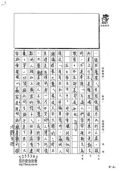 102WE408陳威成 (2)