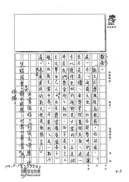 102WE408陳威成 (3)