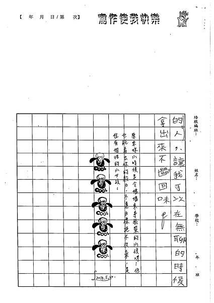 102W3405陳淳敏 (3)