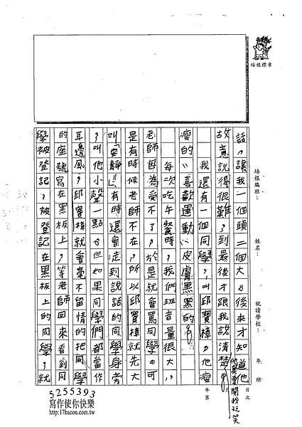 102W4405蔡承憲 (2)