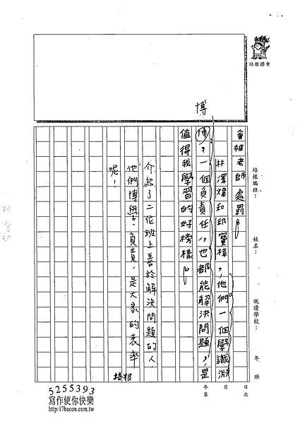 102W4405蔡承憲 (3)