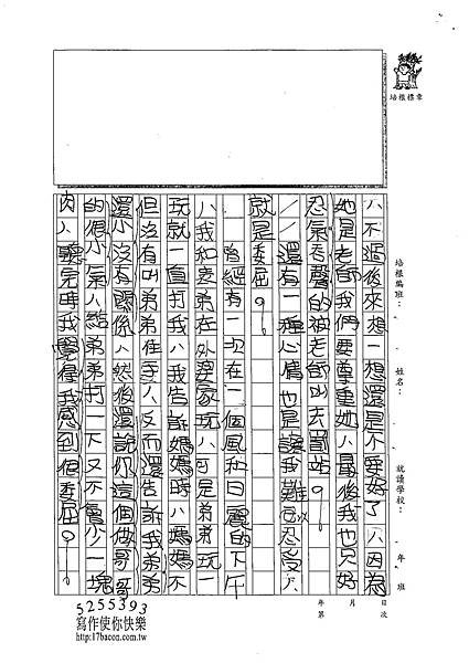 102W5405陳瑋哲 (2)