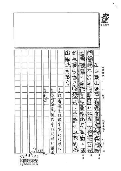 102W5405陳瑋哲 (3)