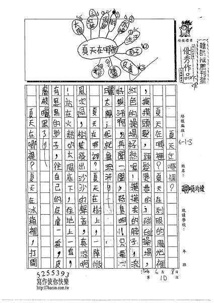 102W3410簡均嬡 (1)