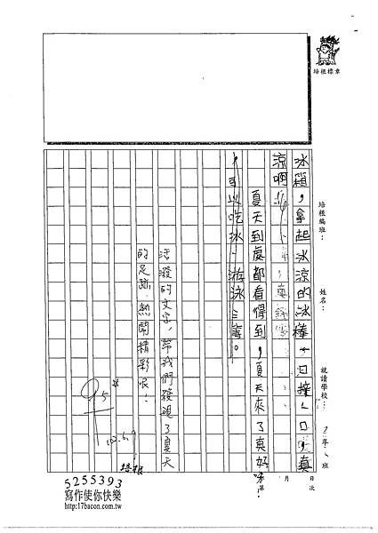 102W3410簡均嬡 (2)