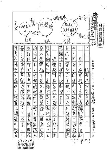 102W4408徐伊瑾 (1)