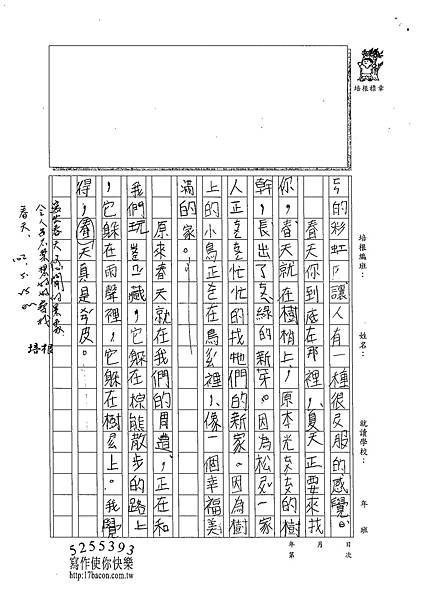 102W4408徐伊瑾 (2)