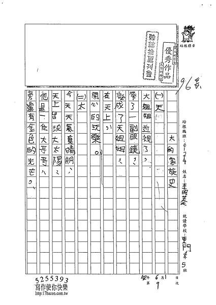 102W4409李昀蓁 (1)