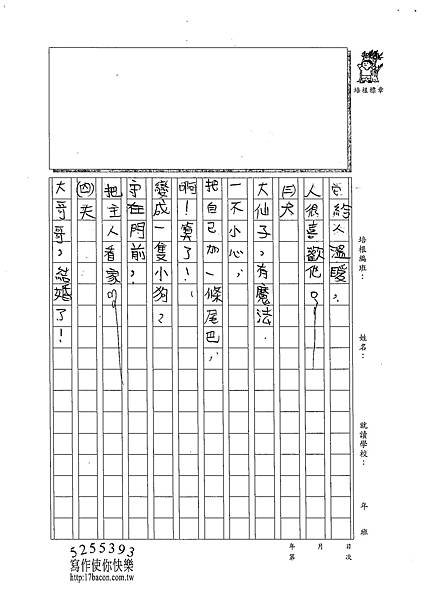 102W4409李昀蓁 (2)