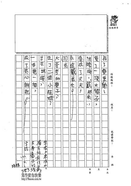 102W4409李昀蓁 (3)