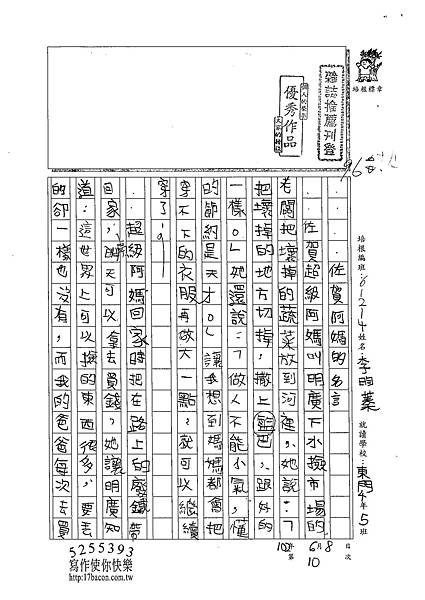 102W4410李昀蓁 (1)