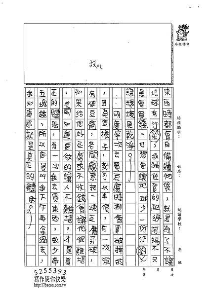 102W4410李昀蓁 (2)