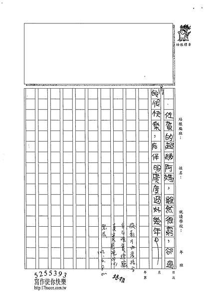 102W4410李昀蓁 (3)