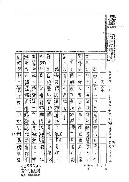 102W5410黃庭婕 (1)