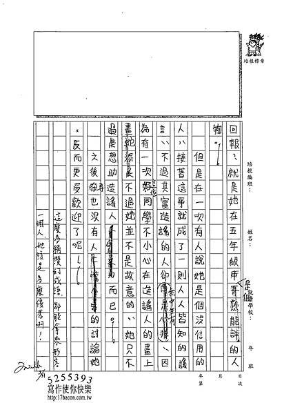 102W5410黃庭婕 (2)