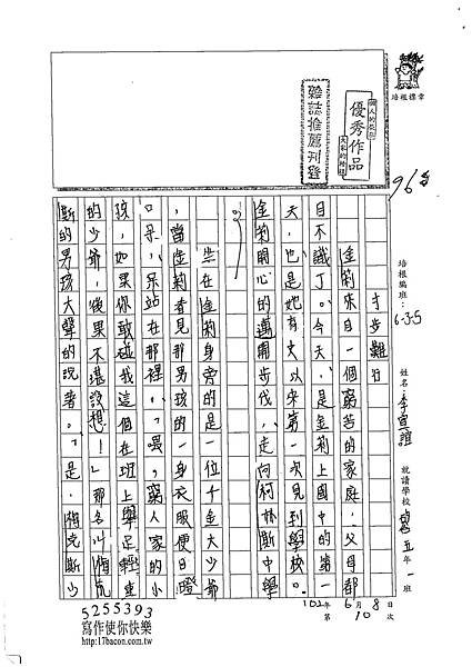 102W5410李宣誼 (1)