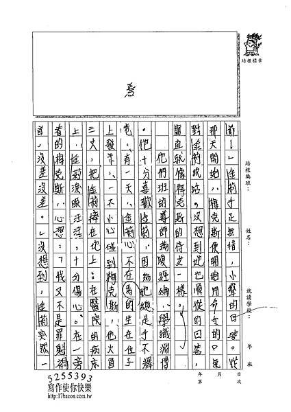 102W5410李宣誼 (2)