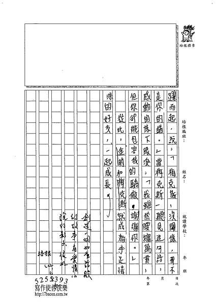 102W5410李宣誼 (3)