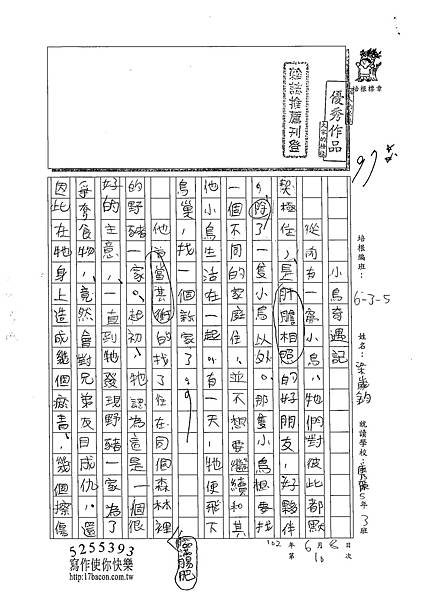 102W5410梁崴鈞 (1)