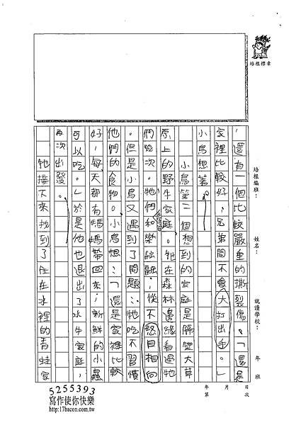 102W5410梁崴鈞 (2)