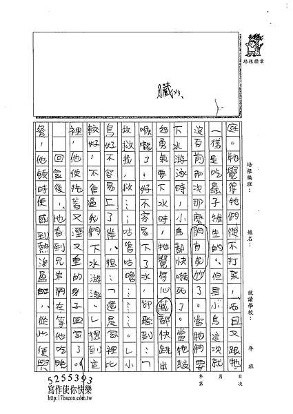 102W5410梁崴鈞 (3)