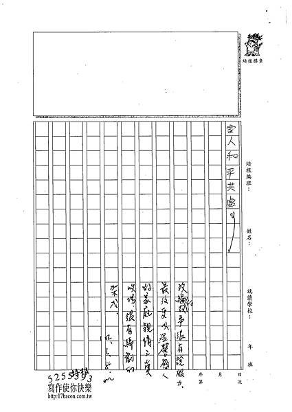 102W5410梁崴鈞 (4)