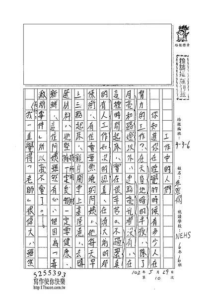 102W6410朱恩嫻 (1)