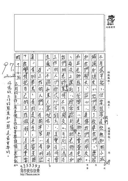 102W6410朱恩嫻 (2)