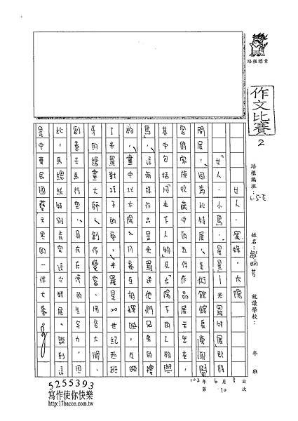 102WE410鄒姠芳 (1)