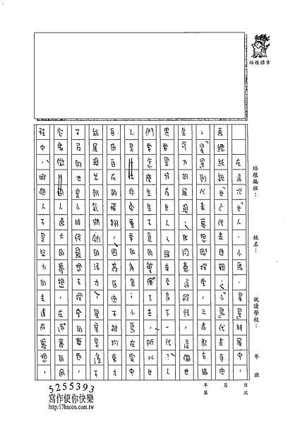 102WE410鄒姠芳 (2)