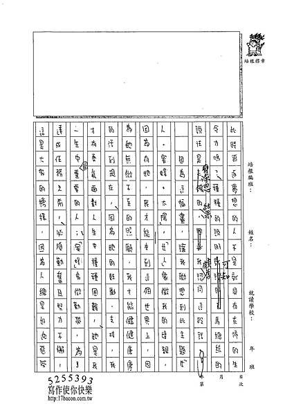 102WE410鄒姠芳 (3)