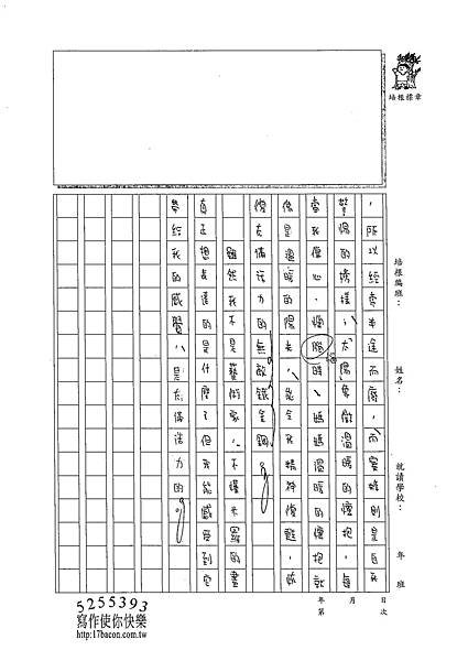 102WE410鄒姠芳 (4)