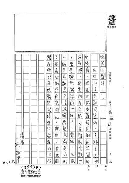 102WE410鄒姠芳 (5)