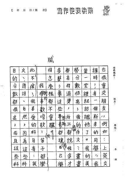 102W5101李采姈 (2)