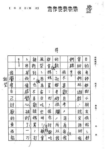 102W5101李采姈 (3)