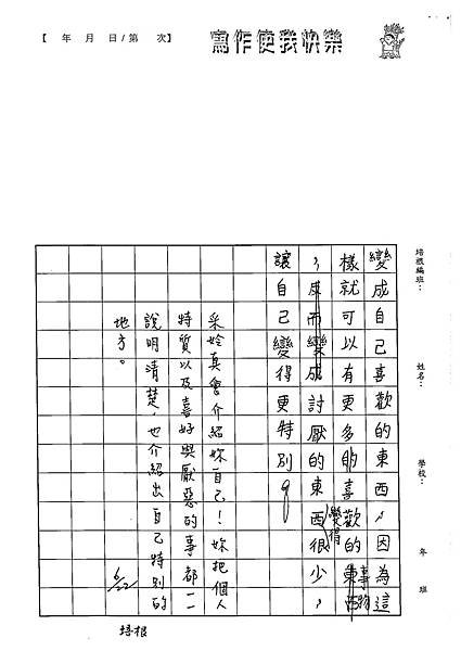 102W5101李采姈 (4)