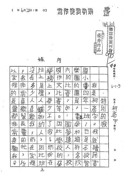 102W5101柯彥宇 (1)